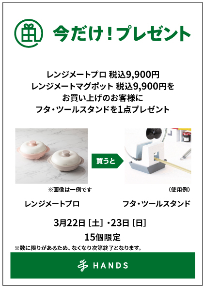 https://odaka.hands.net/item/e7ffb04260cb6536586a8e8e0c4ad9f4c7d6361c.jpg